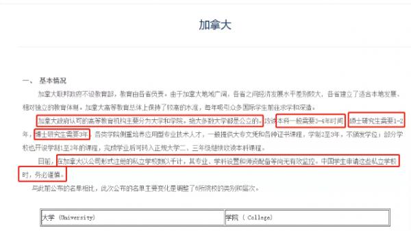 中國教育部最近嚴查留學生學歷!上網課混學歷將不被承認 中國教育部最近嚴查留學生學歷!上網課混學歷將不被承認