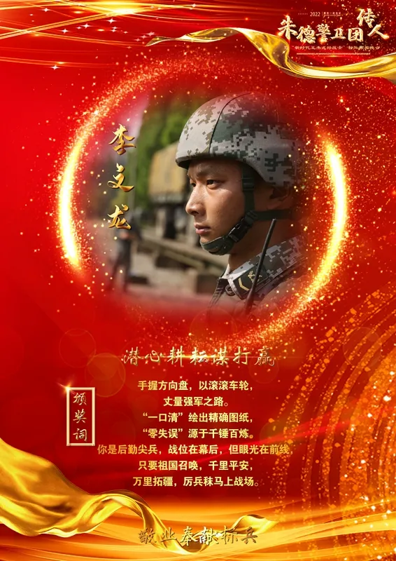 鐵血榮光！直擊第71集團軍&OpenCurlyDoubleQuote;朱德警衛團&rdquo;榮耀官宣！