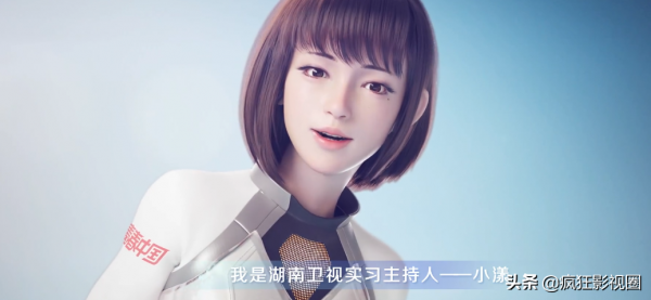 湖南衛視又放大招,推出“AI主持人”,明星也要失業了? 湖南衛視又放大招,推出“AI主持人”,明星也要失業了?