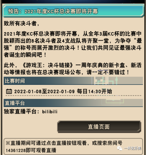 「國服」1月更新公告 「國服」1月更新公告