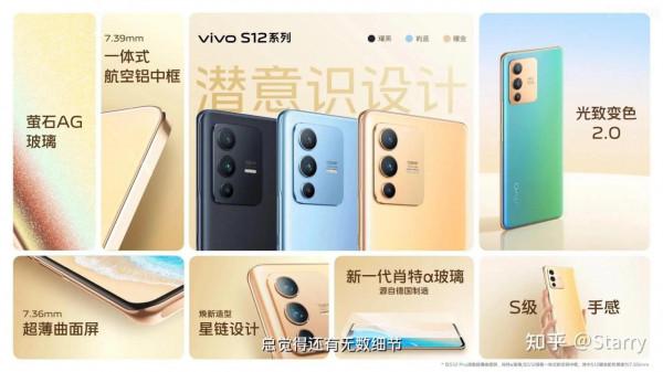 如何看待vivo，22號釋出的S12系列？