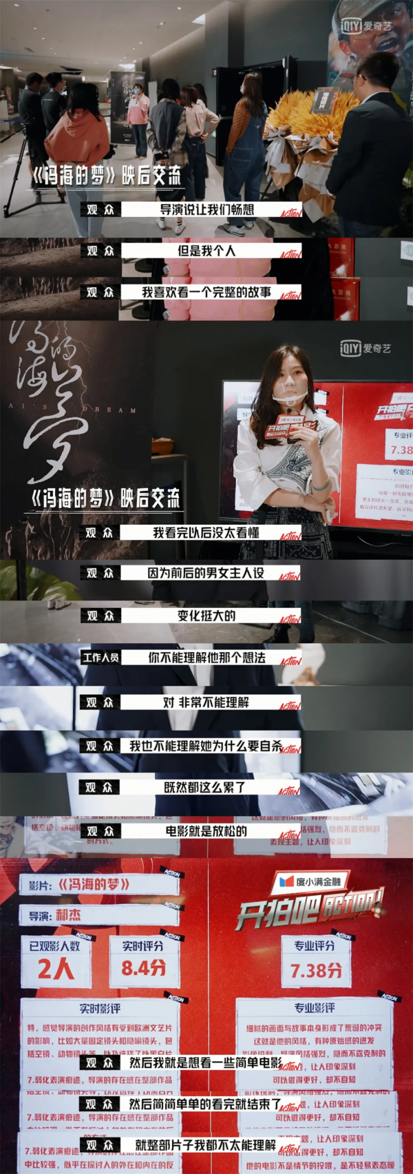 沉浸式拍電影體驗感有！導演們都按這個標準捲起來