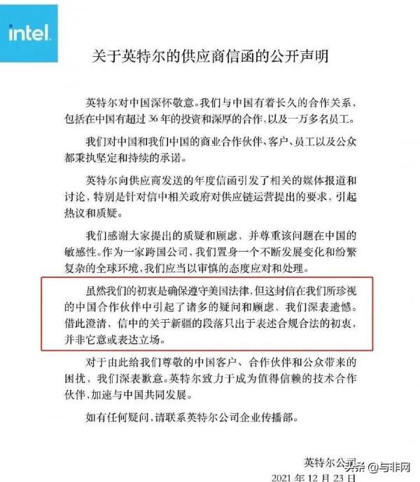 英特爾就禁用新疆產品致歉；鴻海首獲美國近3000萬美元稅收抵免