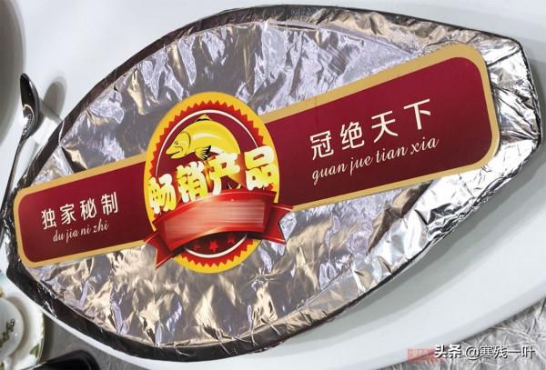 蘇州朋友五星酒店請吃飯,上一條魚竟沒去魚鱗,服務員:正常吃法 蘇州朋友五星酒店請吃飯,上一條魚竟沒去魚鱗,服務員:正常吃法