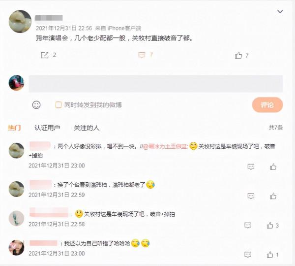 江蘇跨年:蔡徐坤氣派十足,陳偉霆大翻車,李宇春憑啥6年壓軸? 江蘇跨年:蔡徐坤氣派十足,陳偉霆大翻車,李宇春憑啥6年壓軸?