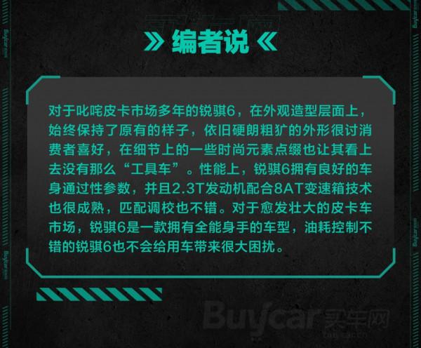 野營熱潮你需要一位好夥伴 試駕鄭州日產銳騏6