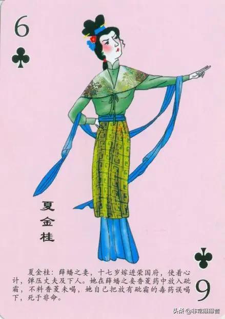 懷舊撲克《紅樓夢》 懷舊撲克《紅樓夢》