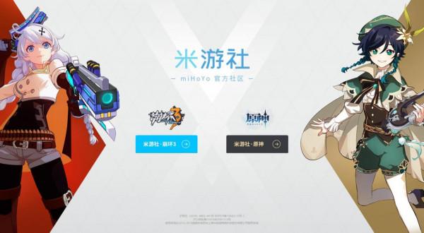 米遊社三週年，推動原神成功出圈，成為現象級火爆遊戲