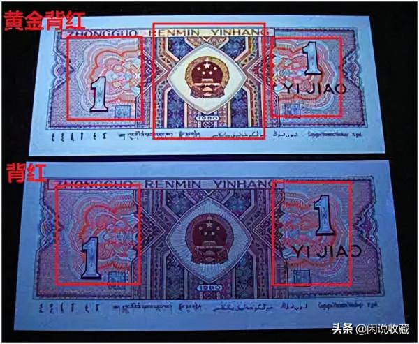 一角券有19種玩法,有的已經漲了4000倍 一角券有19種玩法,有的已經漲了4000倍