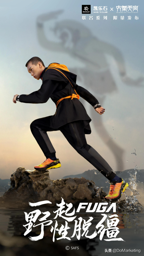 凱樂石聯名《大鬧天宮》：還記得那個熱血的你嗎？