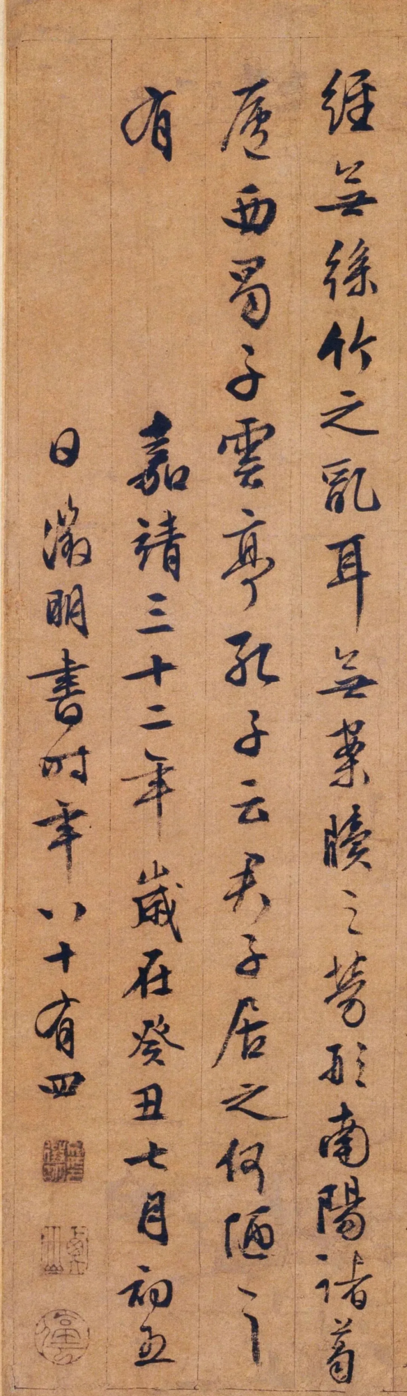 文徵明行書《陋室銘》2種