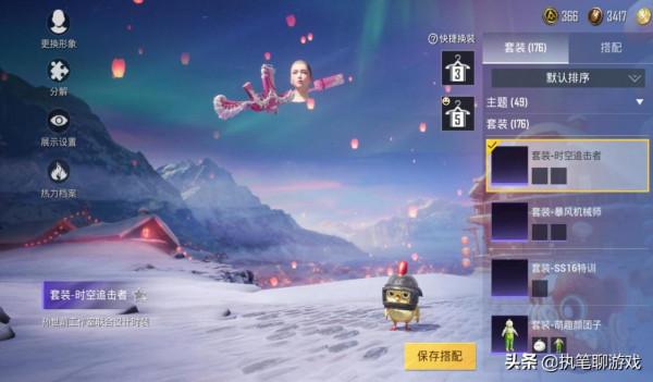 “吃雞”更新3M，玩家倉庫裡的舊衣服，被光子升級成“吉利服”