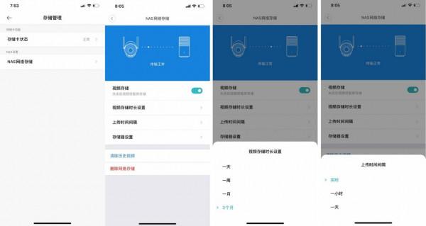 升級2K,外面監控更安全,小白戶外攝像機雲臺版N4體驗 升級2K,外面監控更安全,小白戶外攝像機雲臺版N4體驗