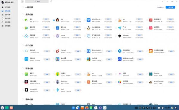 Deepin國產系統：永久免費+可執行安卓app！讓你忘掉win11