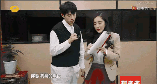 楊冪和魏大勳在一起過？2G網了