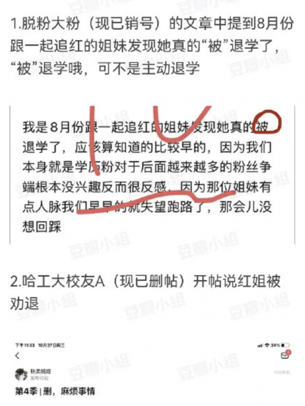 《心動4》洪成成“被退學”？曝沒有告知導師，偷偷上節目