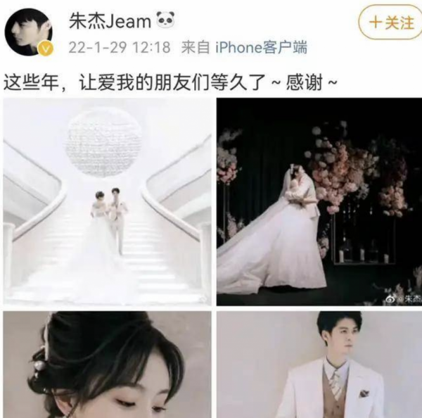 2022年剛過去47天，就有9位明星官宣婚訊，有人結束9年戀愛長跑