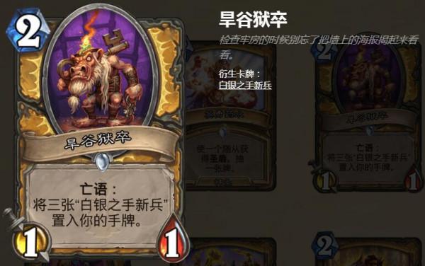 信仰聖光吧！《爐石傳說》競技場續航牌盤點（聖騎士篇）