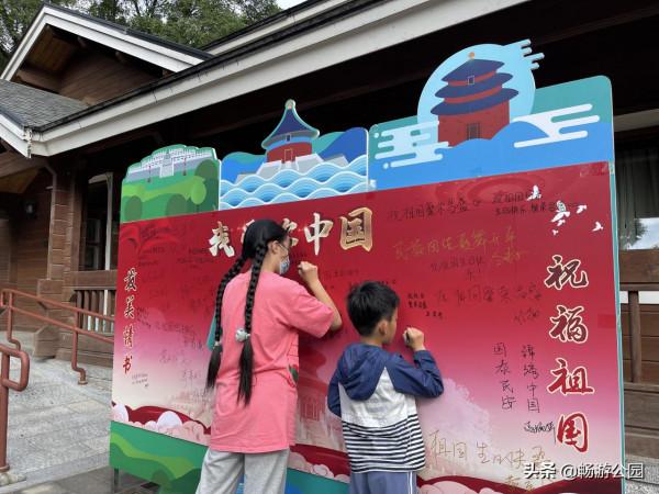近30萬遊客國慶節當天暢遊市屬公園共賀祖國華誕 近30萬遊客國慶節當天暢遊市屬公園共賀祖國華誕