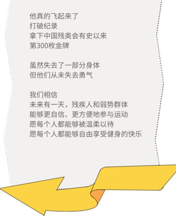 特別話題 | 你為什麼“討厭”看殘奧會? 特別話題 | 你為什麼“討厭”看殘奧會?