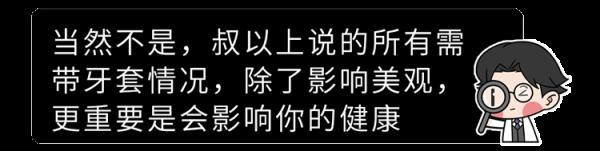 為什麼只要戴牙套,牙齒就可以恢復得很整齊?生動展示矯正過程 為什麼只要戴牙套,牙齒就可以恢復得很整齊?生動展示矯正過程