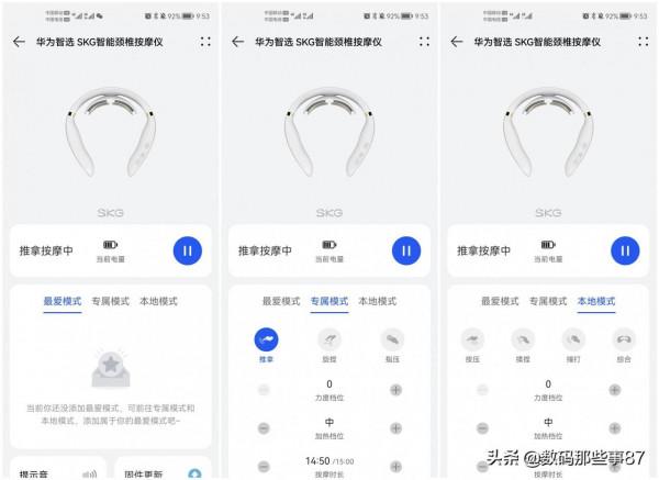 呵護頸椎我們是認真的，華為智選SKG 智慧頸椎按摩儀小測