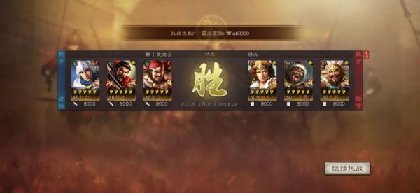 三國志戰略版：S6賽季平民蜀槍分享