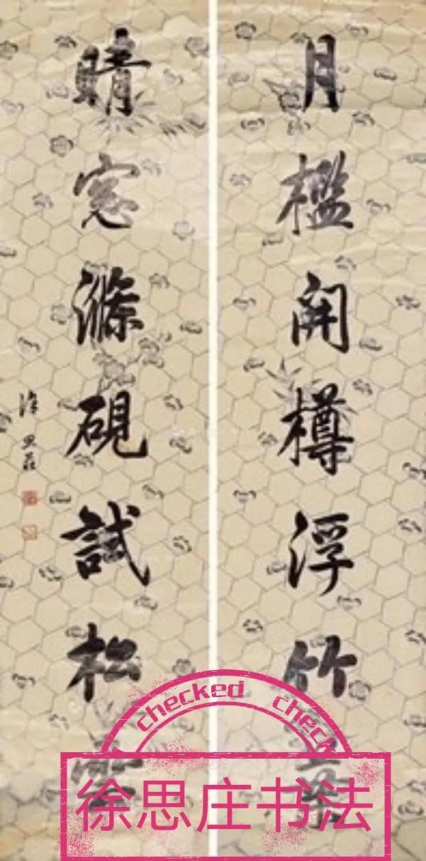 白浪老人發現的《“瑞蚨祥”創始人孟洛川祖父墓誌銘》標點全文 白浪老人發現的《“瑞蚨祥”創始人孟洛川祖父墓誌銘》標點全文