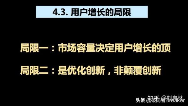 使用者增長的基礎、原理和方法論(模型) 使用者增長的基礎、原理和方法論(模型)