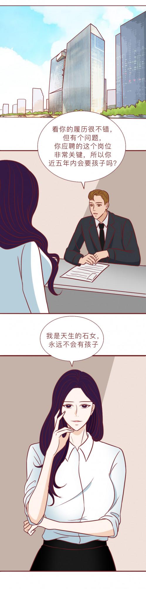 她殺害多名孕婦，只因自己生不出孩子，這篇漫畫揭露了複雜的人性