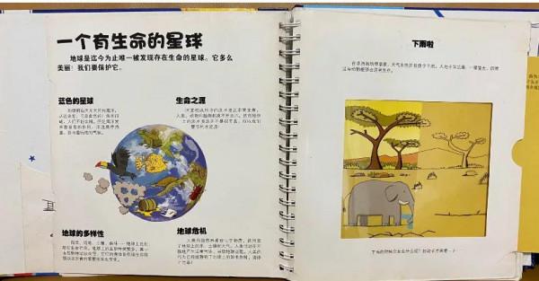 每天一本親子共讀繪本005《我們的太空》 每天一本親子共讀繪本005《我們的太空》