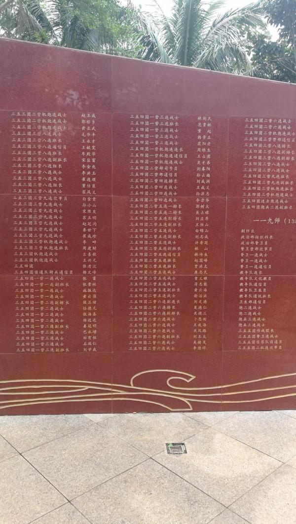 向革命烈士致敬