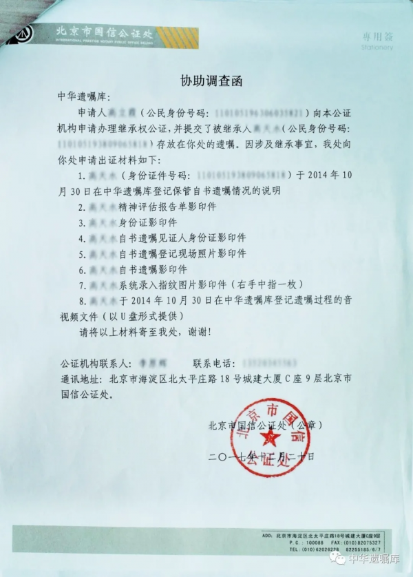 爺青回！撒貝南迴歸《今日說法》，主持遺囑之爭