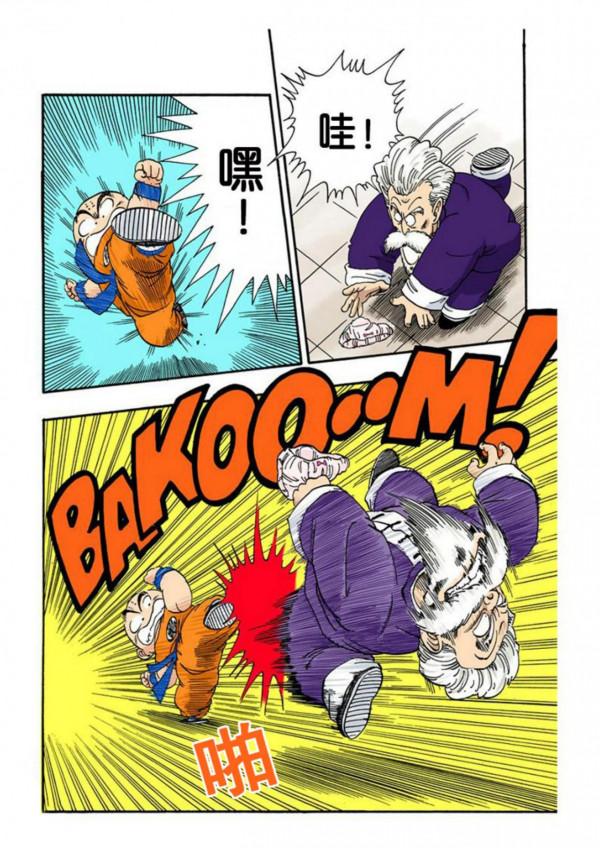 龍珠漫畫海南版040~042：機智的小林，隨身道具關鍵時刻派上用場