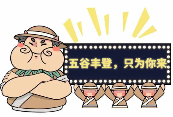 中國人到底有多愛種菜?(太空版,新知識) 中國人到底有多愛種菜?(太空版,新知識)