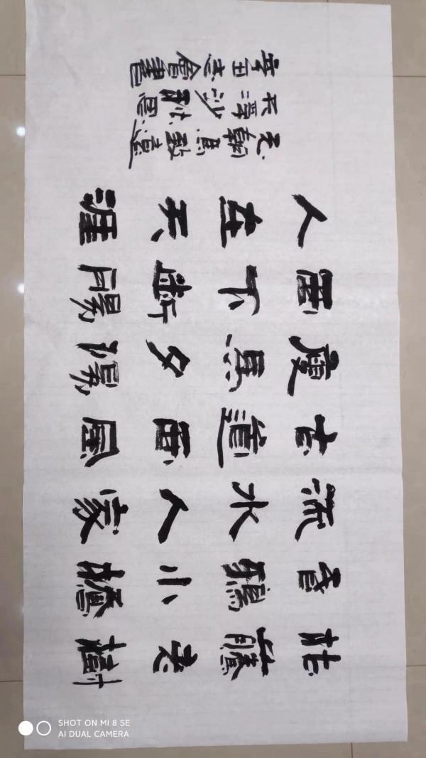 書法欣賞第225篇