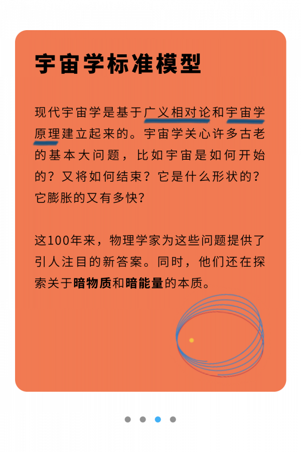 新學期第一課：一文讀完百年物理學史