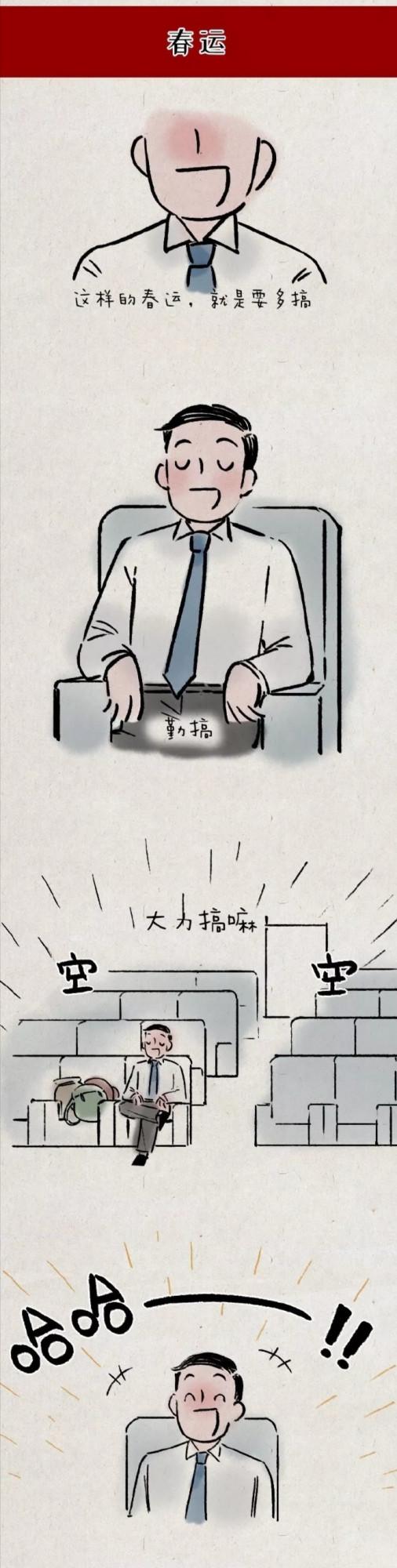 這樣的人生真的很讓人期待（漫畫）