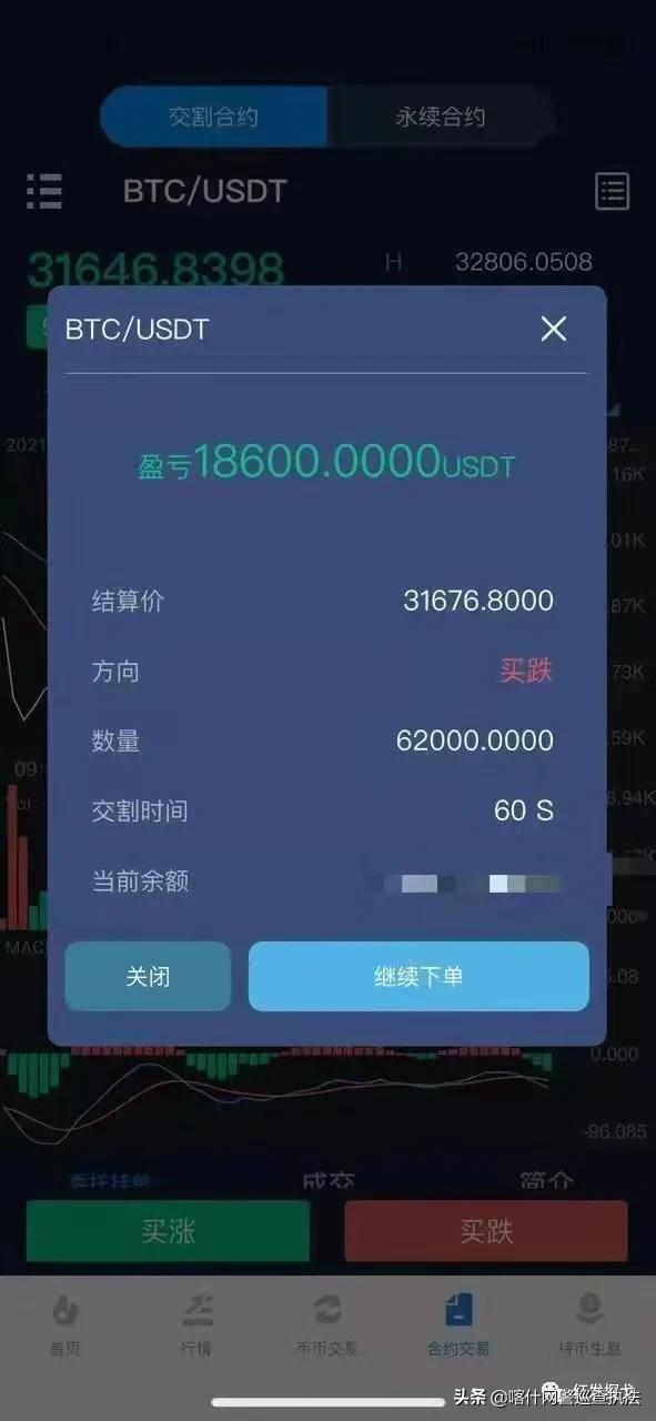 親歷“殺豬盤”18天