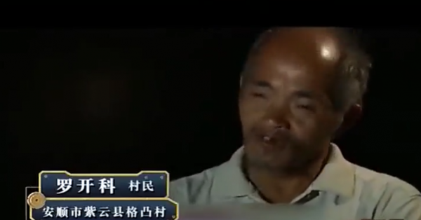 “貴州背屍人”羅開科：以背屍背棺材為生，技藝面臨失傳