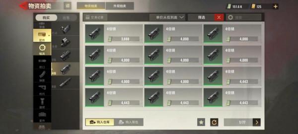 超凡先鋒倒賣賺取現金教學