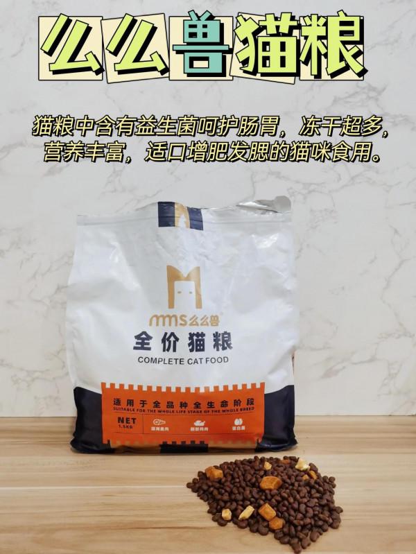 盤點平價高配貓糧就是它啦