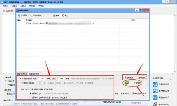 有沒有好用的工具推薦,就是那種可以批次縮放圖片的工具 有沒有好用的工具推薦,就是那種可以批次縮放圖片的工具