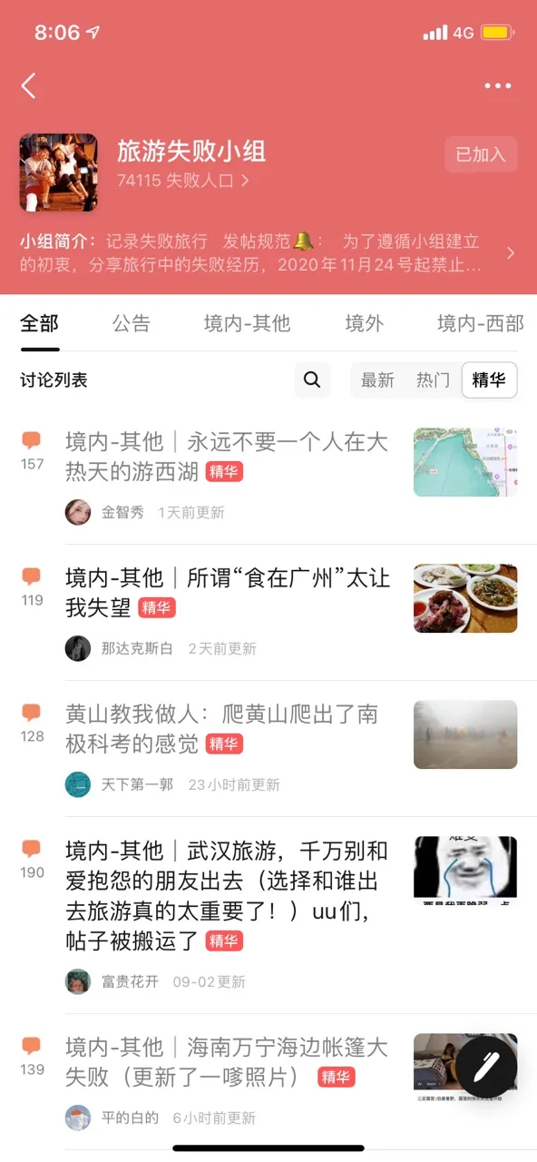 旅遊失敗是一種怎麼樣的體驗？沒有最慘，只有更慘