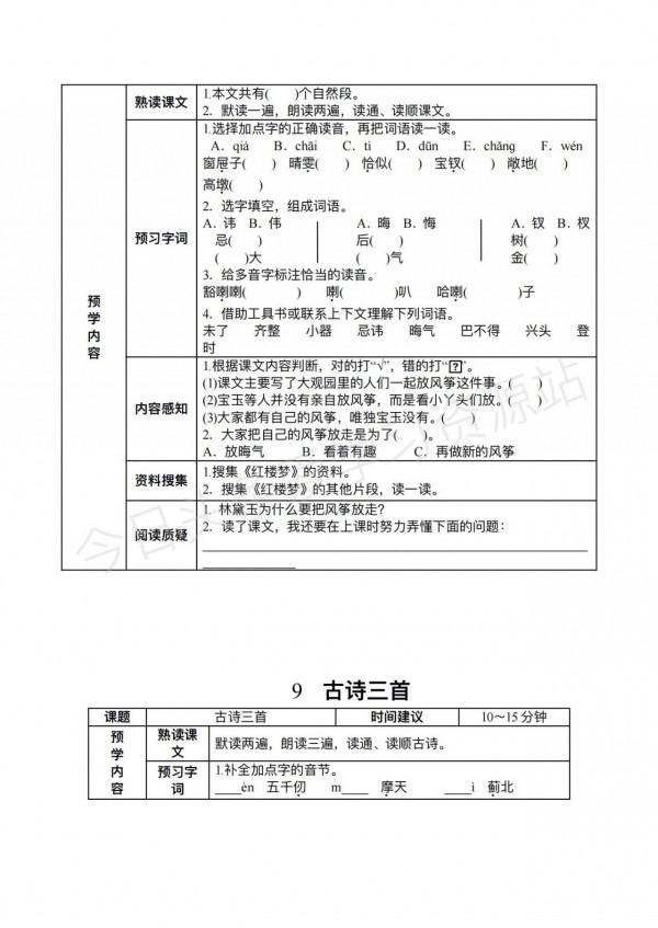 五年級的同學寒假在家堅持這樣做，下學期老師對你刮目相看