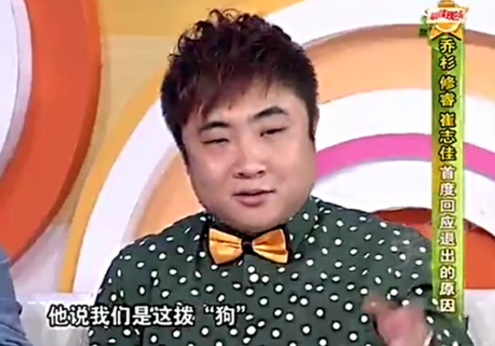 “喜劇新星”喬杉的成名史，太不容易了