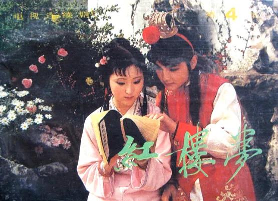 《紅樓夢》到底寫的是什麼 《紅樓夢》到底寫的是什麼