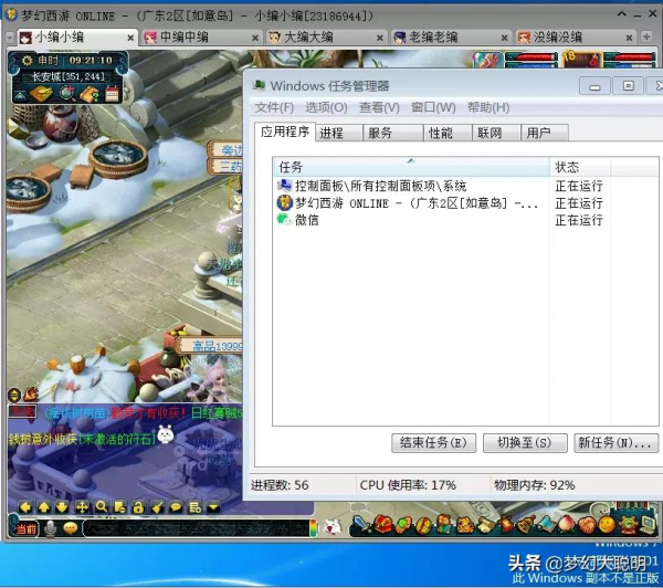 夢幻西遊多開電腦配置與選擇，少花冤枉錢，沒網時手機能傳網