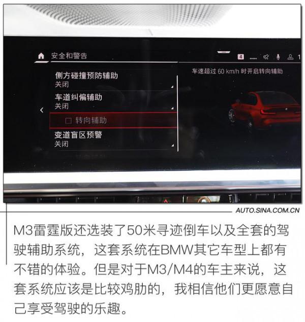 燃油效能車最後的歡愉 試駕全新BMW M3雷霆版 燃油效能車最後的歡愉 試駕全新BMW M3雷霆版