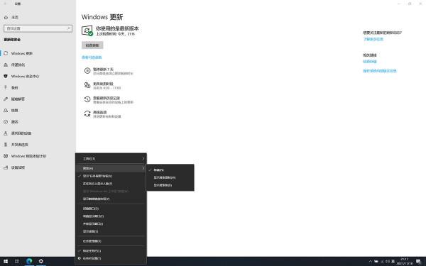 Windows10 LTSC 2021版嚐鮮:暫別Win11,這才是我想要的系統 Windows10 LTSC 2021版嚐鮮:暫別Win11,這才是我想要的系統